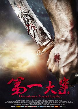 我的亲密敌人