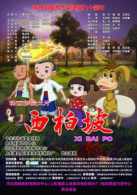 窦娥奇冤