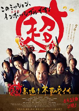 拜见岳父大人