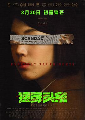 恶魔讲习班