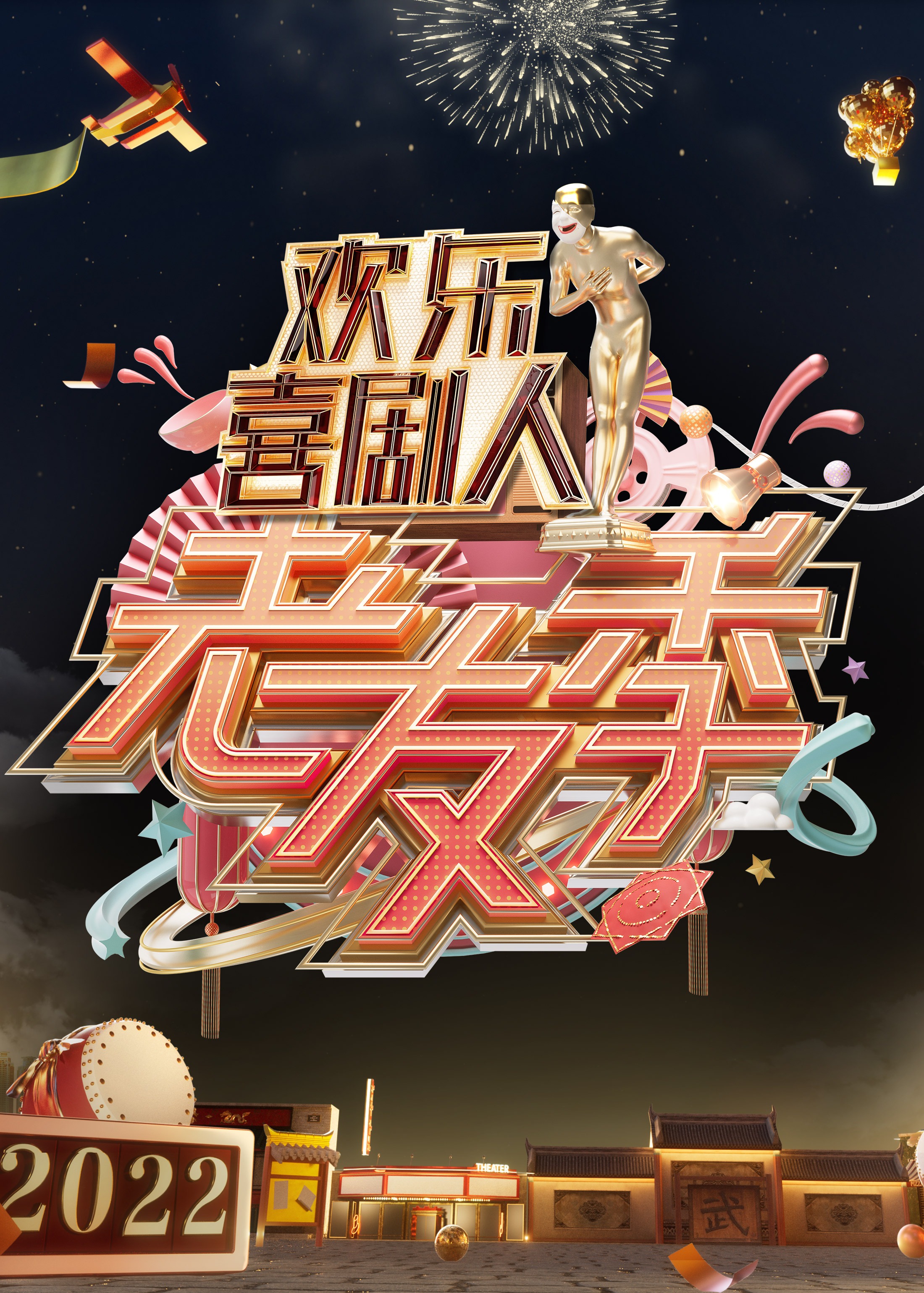 歧途