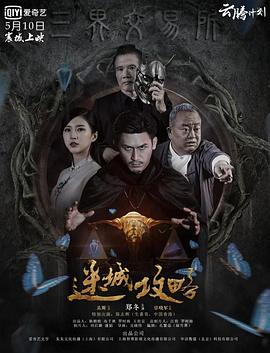 蝙蝠侠无极限：怪兽来袭
