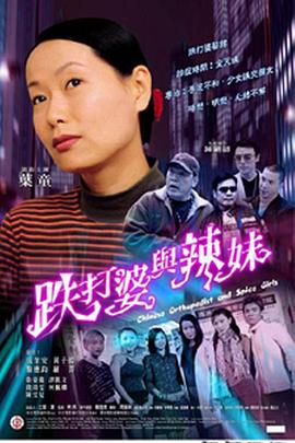 傻妞报告