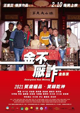 伯特·克赖舍约：疯狂愈疗法