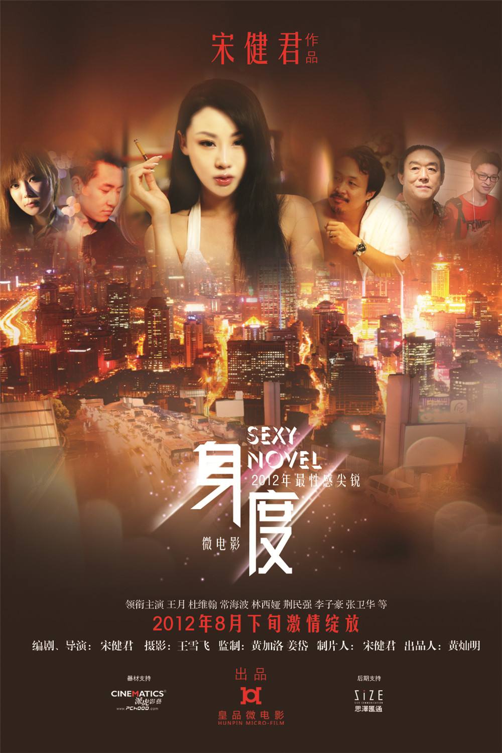 金椒