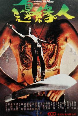 冬季战争