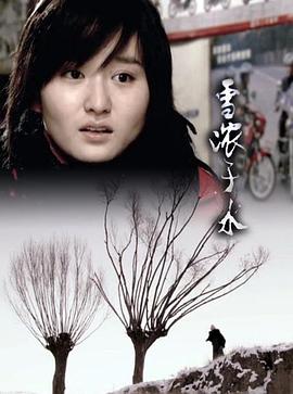 小顽童