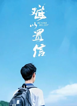 超胆侠第三季