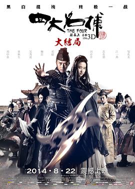 十三鬼
