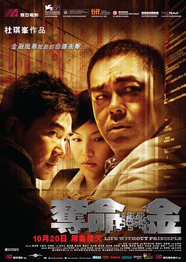 赌城恩仇