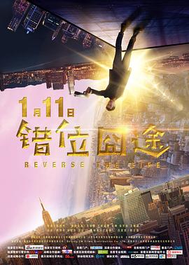 年少轻狂 第一季