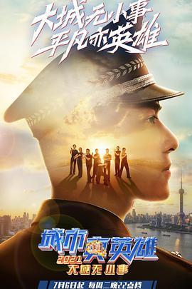 国际特警队