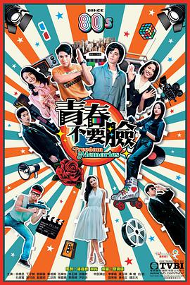伊帕內瑪姑娘第二季
