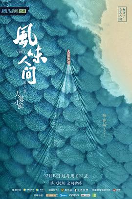 入侵者2020