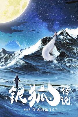 反派 第一季