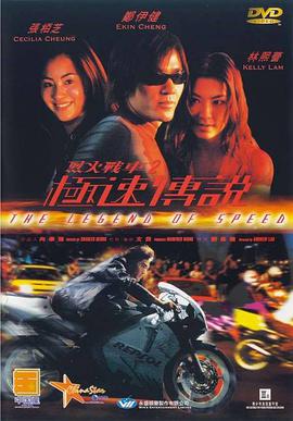 大冒险家 2006