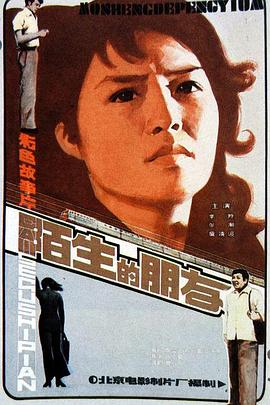 逃犯贝贝