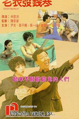 小戏骨：降妖记