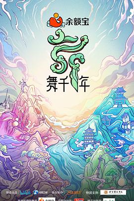 恐怖高速