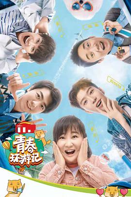 牧羊女大冒险