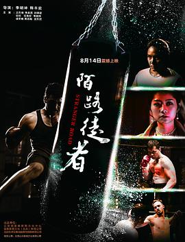 北区侦缉队