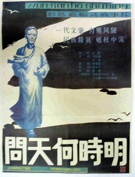 雨夜惊魂