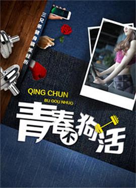 极速前进第二十季
