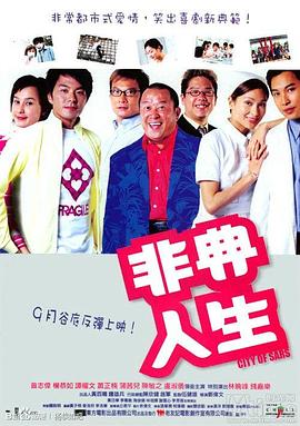 小小世界 第一季