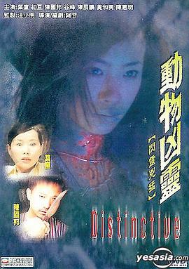 血族 第四季