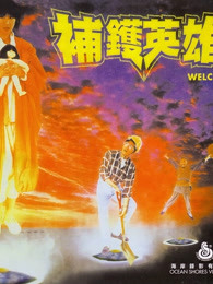 洛奇4国语