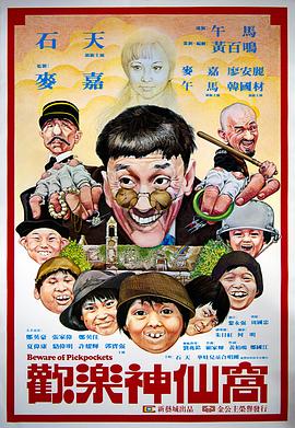蓝眸屠夫