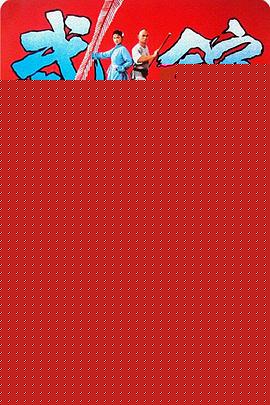 绝世武神动态漫画 第五季
