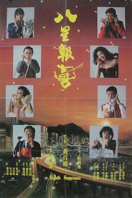 光纤电人 1994