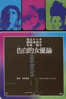 戈雅之魂