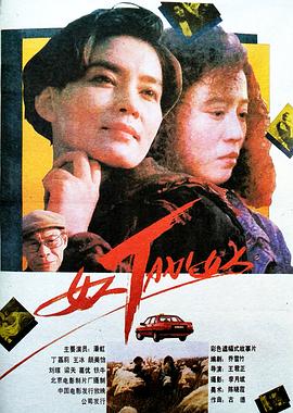 女人的阴影