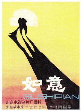 神的偏爱