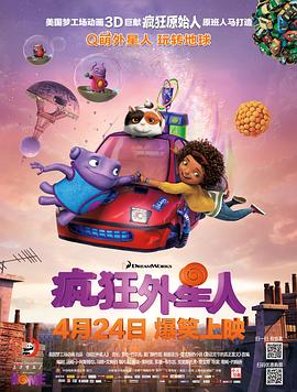 憋四与大头蛋搞宇宙