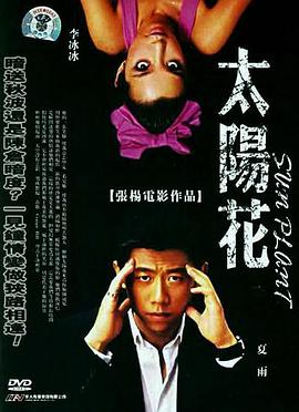 北部丛林