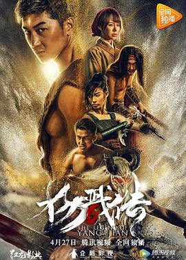 唐朝好男人 第二季
