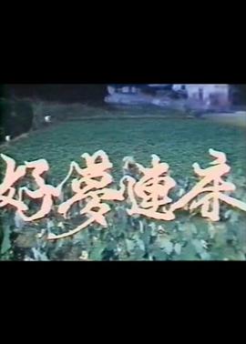 牙狼：月虹的旅人