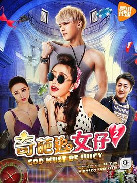 爱情公寓 第三季