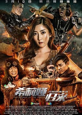 千金绑架案