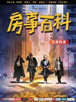 黄石前传