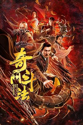 五虎将之决裂