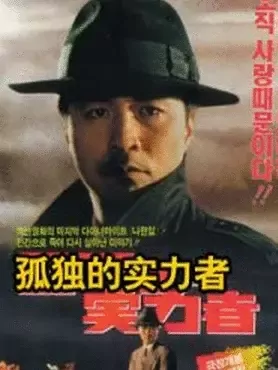屌丝男士第二季