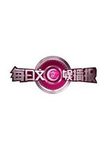 全明星观察中 第二季