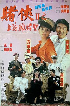 精灵使的剑舞
