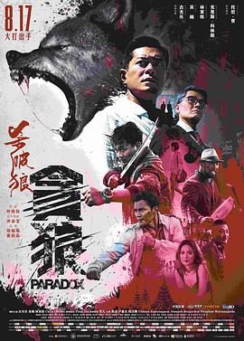 千惊万险