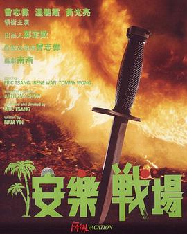 一个陌生人的电话