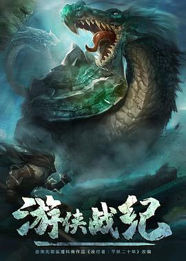 恐怖绘本第二季